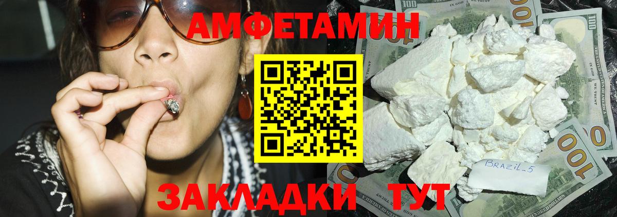 АМФ Premium  Амфетамин  Карачаевск  Вход с VPN 