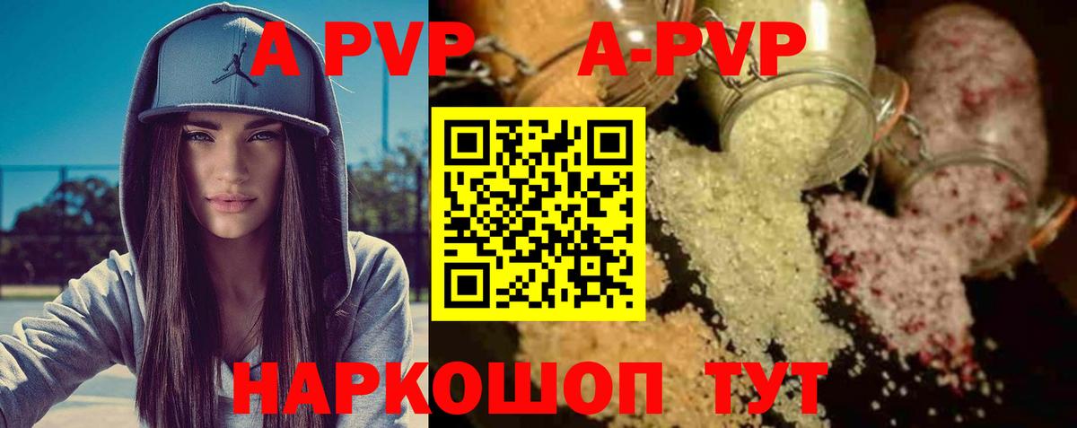 Карачаевск  Alfa_PVP кристаллы  Alfa_PVP СК  Вход с VPN 