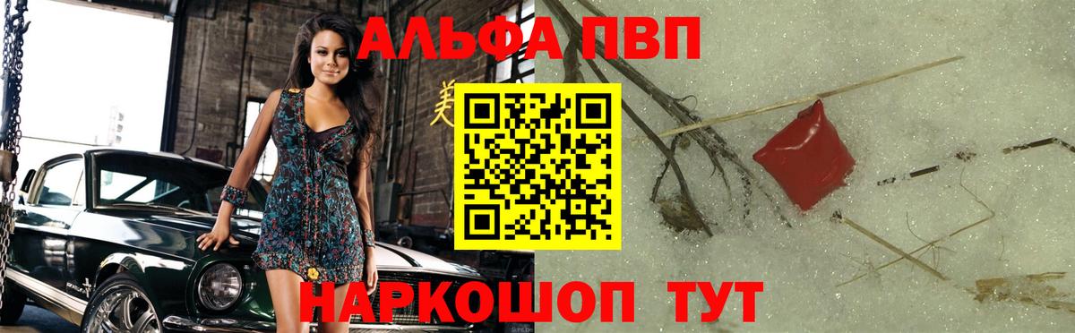 Alpha-PVP мука Карачаевск