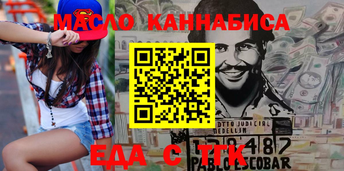 Еда ТГК марихуана Карачаевск