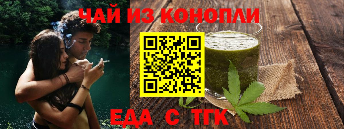 Cannafood конопля  Вход с VPN  Карачаевск 