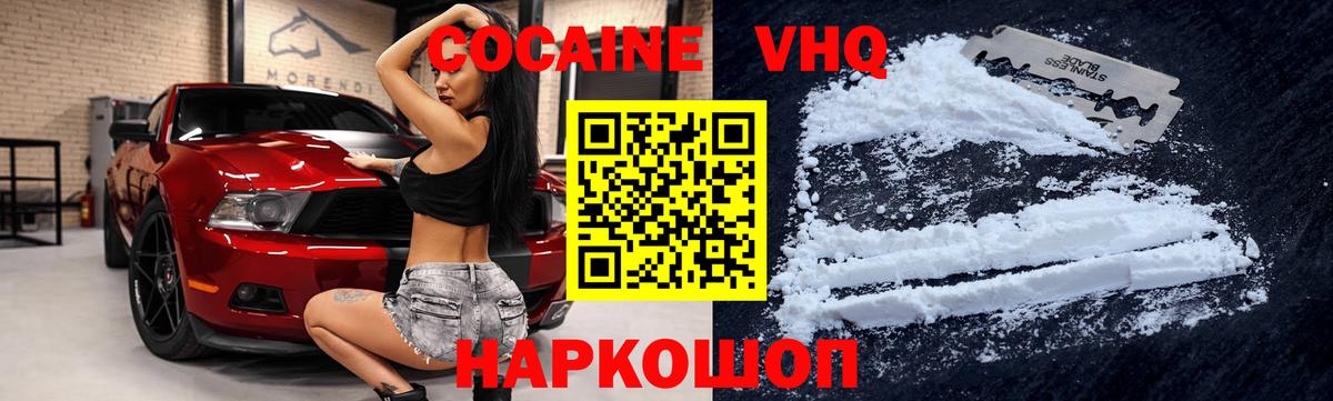 COCAIN Эквадор Карачаевск