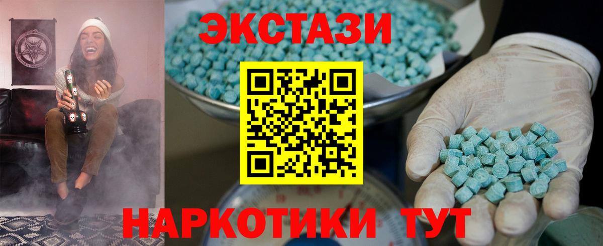 Ecstasy круглые Карачаевск