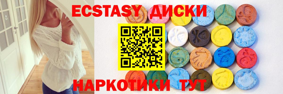Карачаевск  Ecstasy VHQ  Вход с VPN 