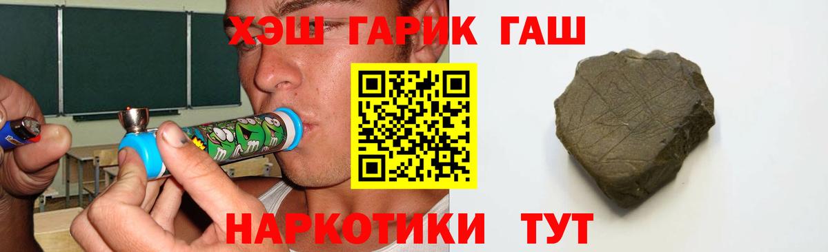 Гашиш гарик  Вход с VPN  Карачаевск  Гашиш гарик 