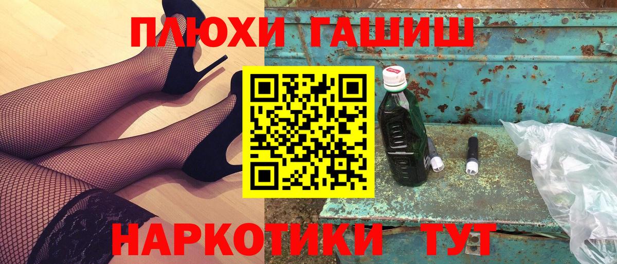 ГАШ гарик Карачаевск