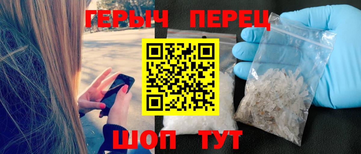 Карачаевск  Героин  Вход с VPN  ГЕРОИН гречка 
