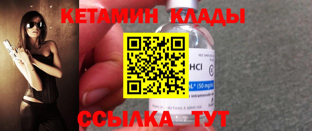 КЕТАМИН VHQ  КЕТАМИН VHQ  Вход с VPN  Карачаевск 