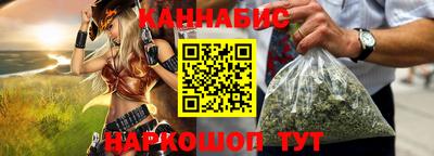 каннабис Комсомольск-на-Амуре