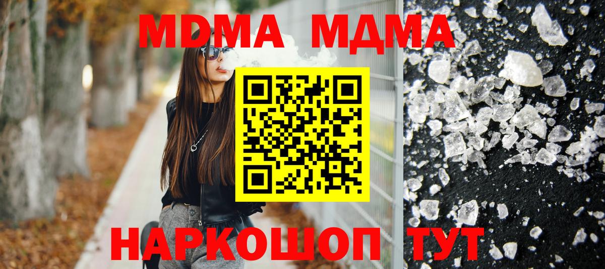 MDMA crystal Карачаевск