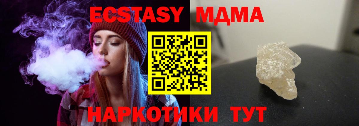 Карачаевск  MDMA crystal  MDMA кристаллы  Вход с VPN 