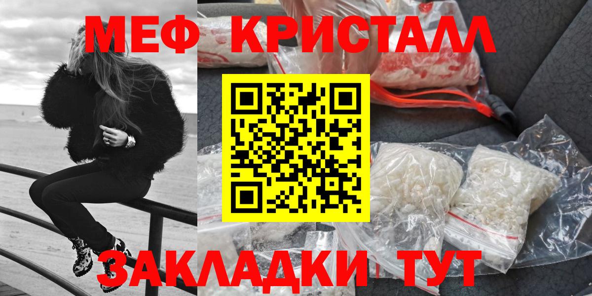 Меф кристаллы  Вход с VPN  Мефедрон  Мефедрон  Карачаевск  Меф 4 MMC 