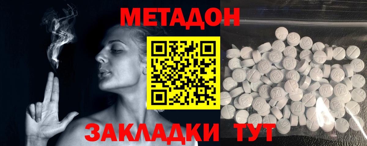 Карачаевск  Метадон methadone  Вход с VPN  KRAKEN как зайти  МЕТАДОН VHQ 