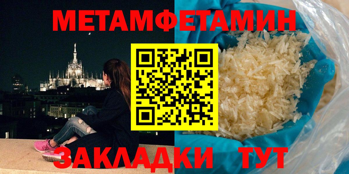 Карачаевск  Метамфетамин Декстрометамфетамин 99.9%  Вход с VPN 