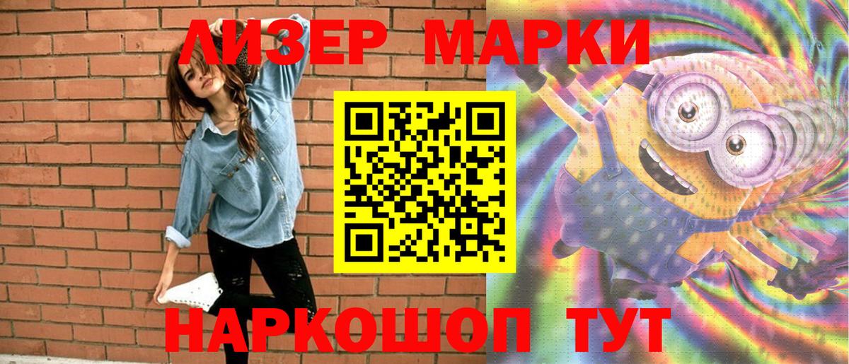 Марки 25I-NBOMe 1,5мг Карачаевск